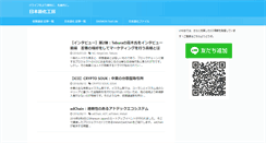 Desktop Screenshot of nihongoka.com